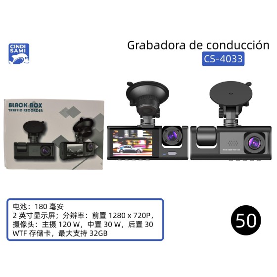 行车记录仪