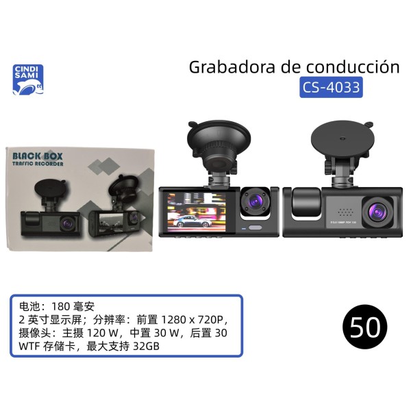 行车记录仪