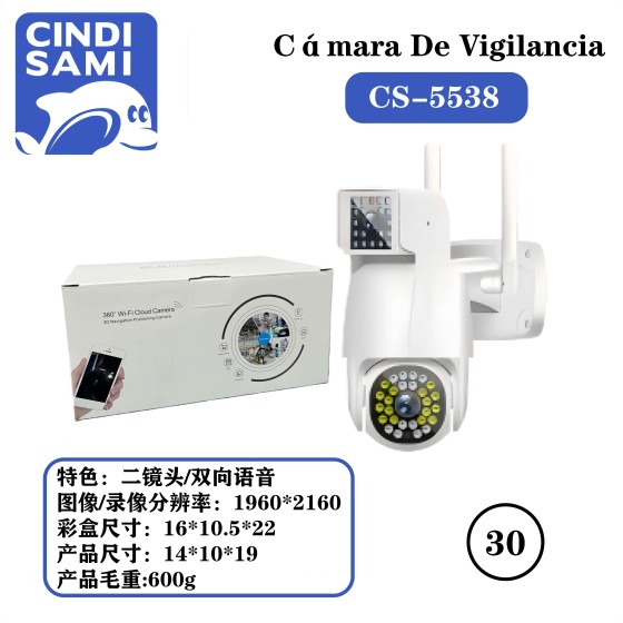 安防监控（WIFI款）