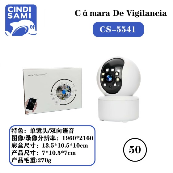 安防监控（WIFI款）