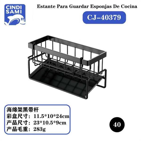 海绵架黑带杆
23*10.5*9cm