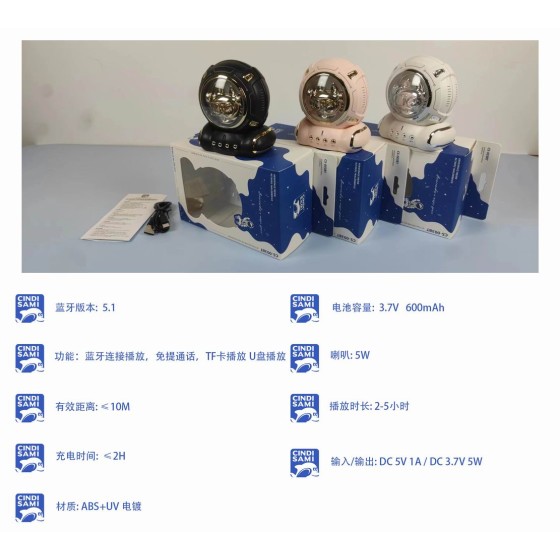 小音箱