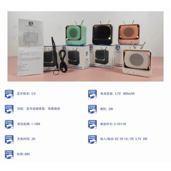 小音箱