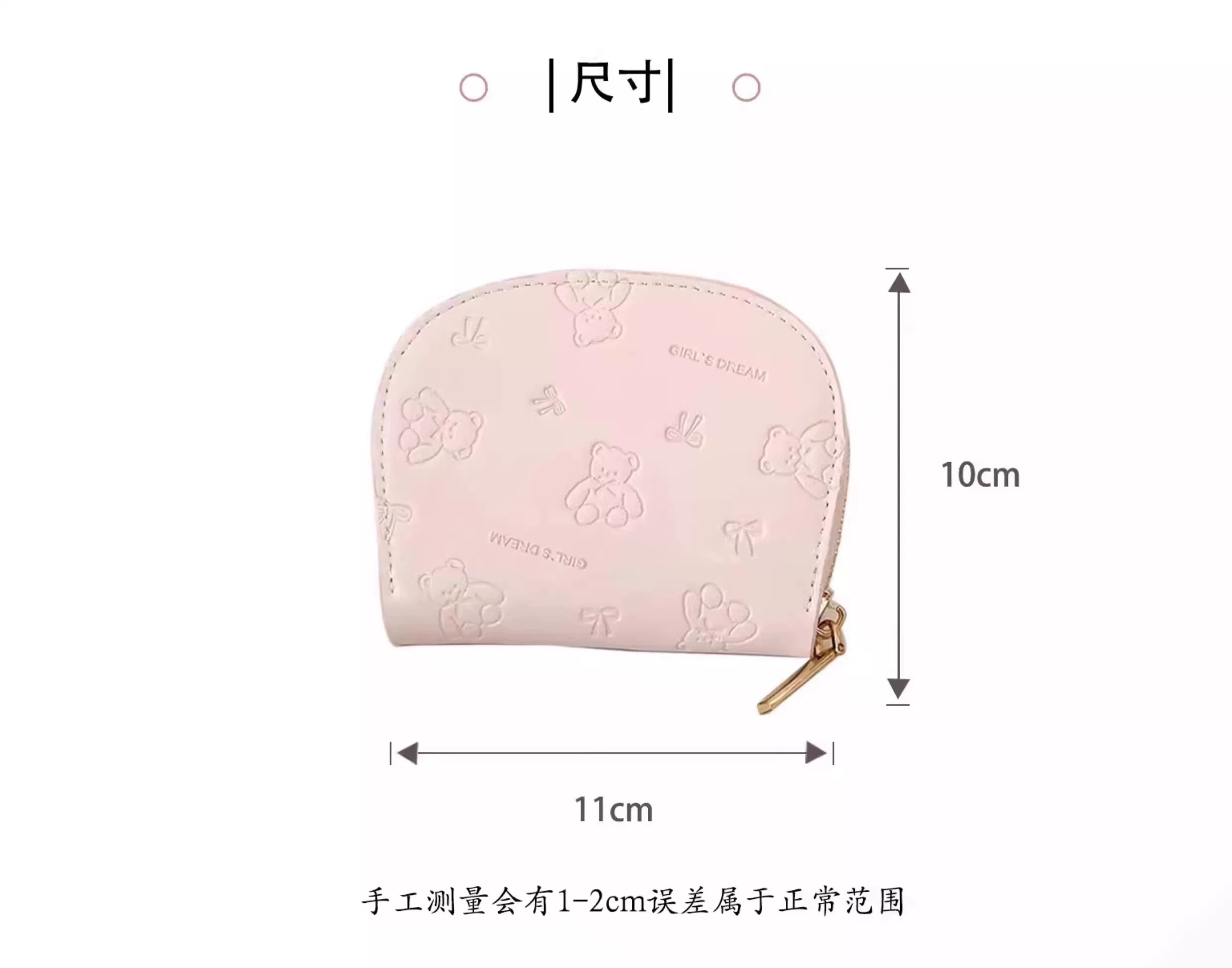 卡包零钱包新款卡通短款可爱学生简约卡夹女士多卡位小熊压印钱包