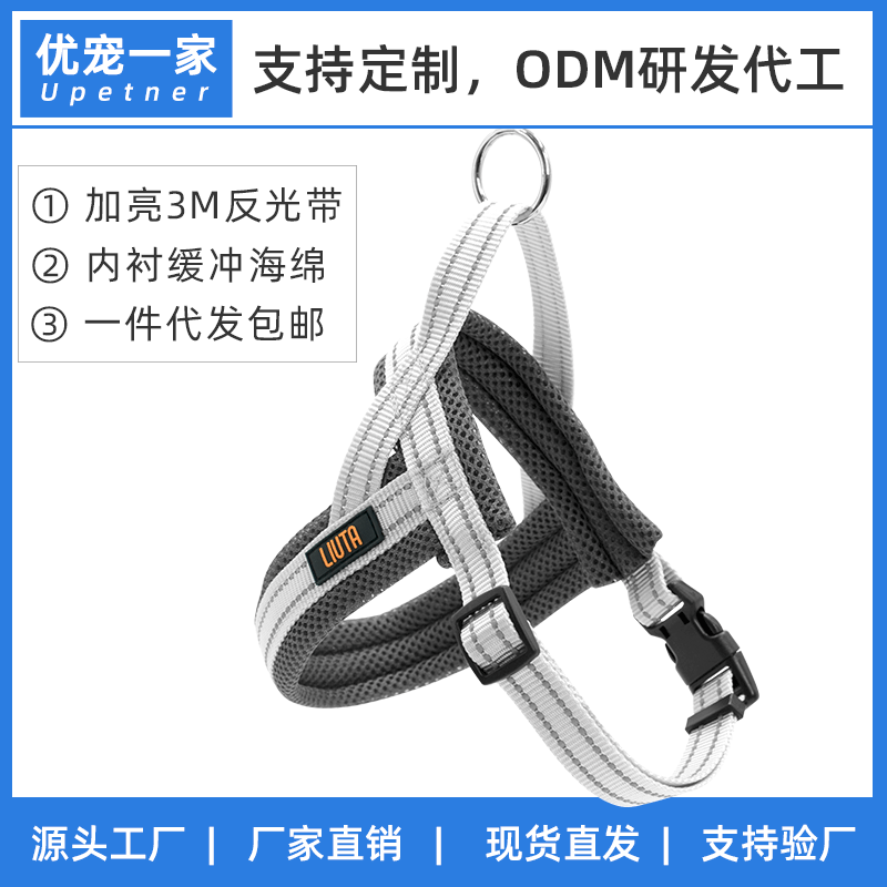 宠物夏季背心狗狗衣服防爆冲马鞍胸背带牵引绳跨境厂家直供亚马逊