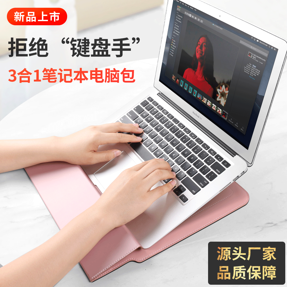 跨境爆款笔记本支架保护套14寸电脑三合一磁吸收纳袋M3超薄内胆包