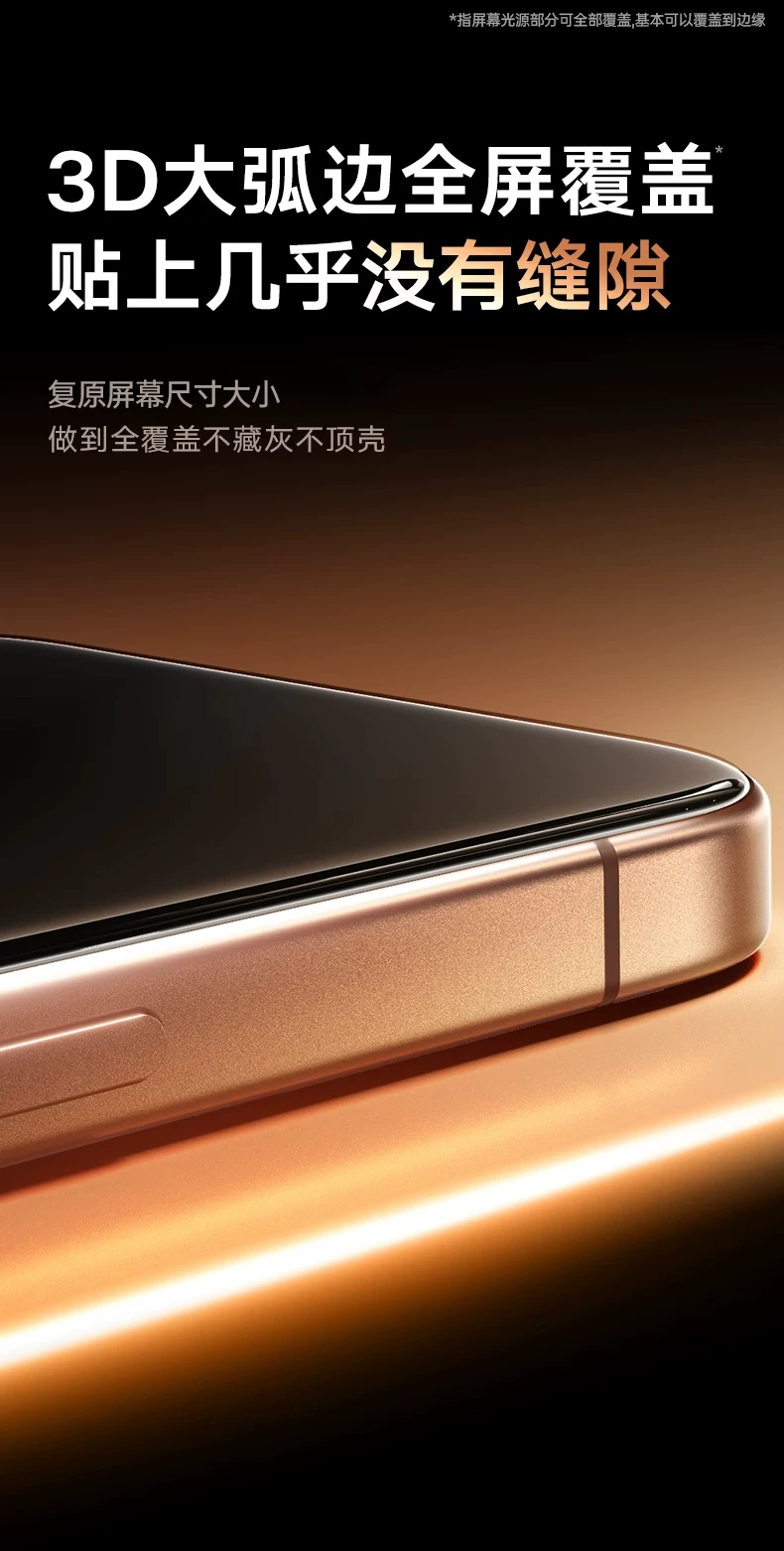 【康宁】适用iphone16promax钢化膜苹果15pro15无尘仓手机膜