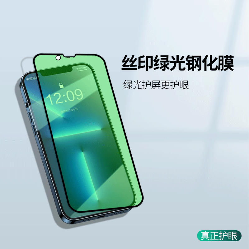 17适用16苹果11钢化膜12钢化膜15pro手机贴膜iPhone13防窥膜14max