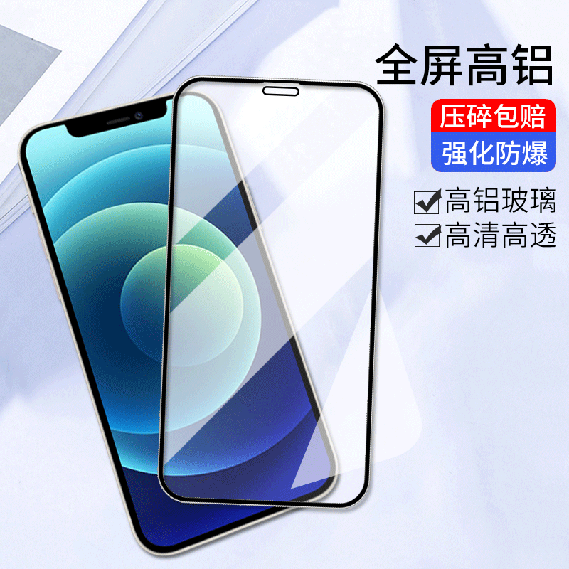 17适用16苹果11钢化膜12钢化膜15pro手机贴膜iPhone13防窥膜14max