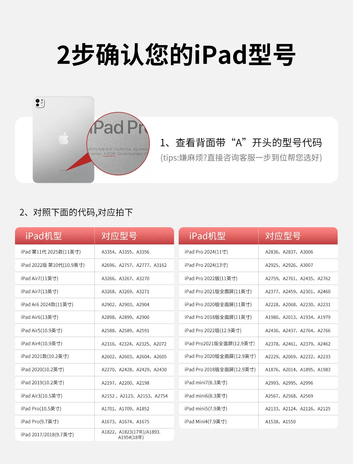 ipad保护套磁吸拆分air8785苹果蓝牙键盘保护壳触控i笔槽Pad11a16