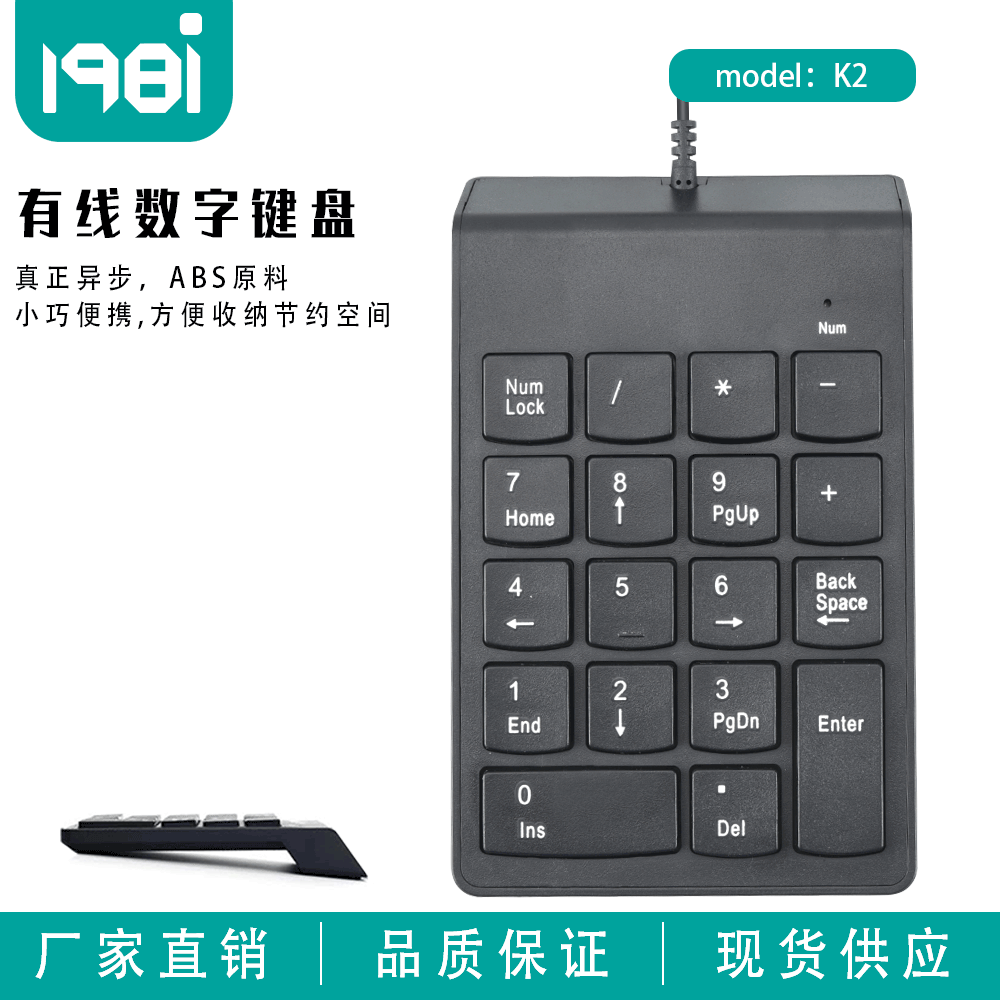 厂家USB有线数字键盘银行财务支付便携式18键收银密码便携外接
