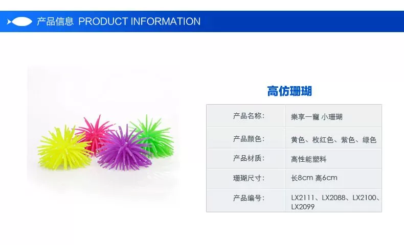 玫红色水族装饰 软体海胆仿真珊瑚 硅胶制品鱼缸造景装饰品