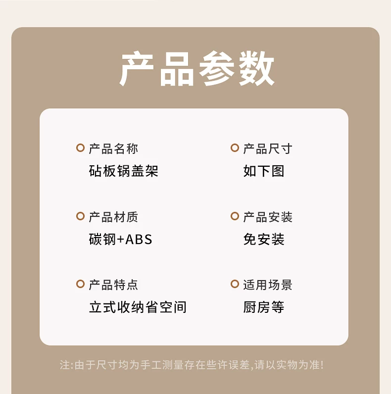 立式台面锅盖架锅铲架收纳置物架砧菜板放置器多功能厨房锅盖架FF