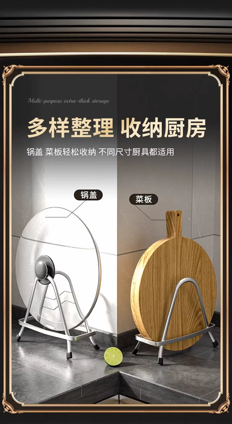 特厚不锈钢锅盖架菜板架子厨房多功能收纳架置物架台面放锅盖神器