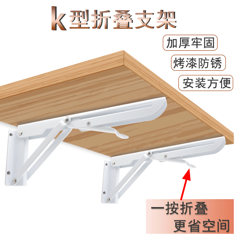 古帝加厚折叠活动三角支架支撑架K型搁板置物托架弹簧微波炉支架